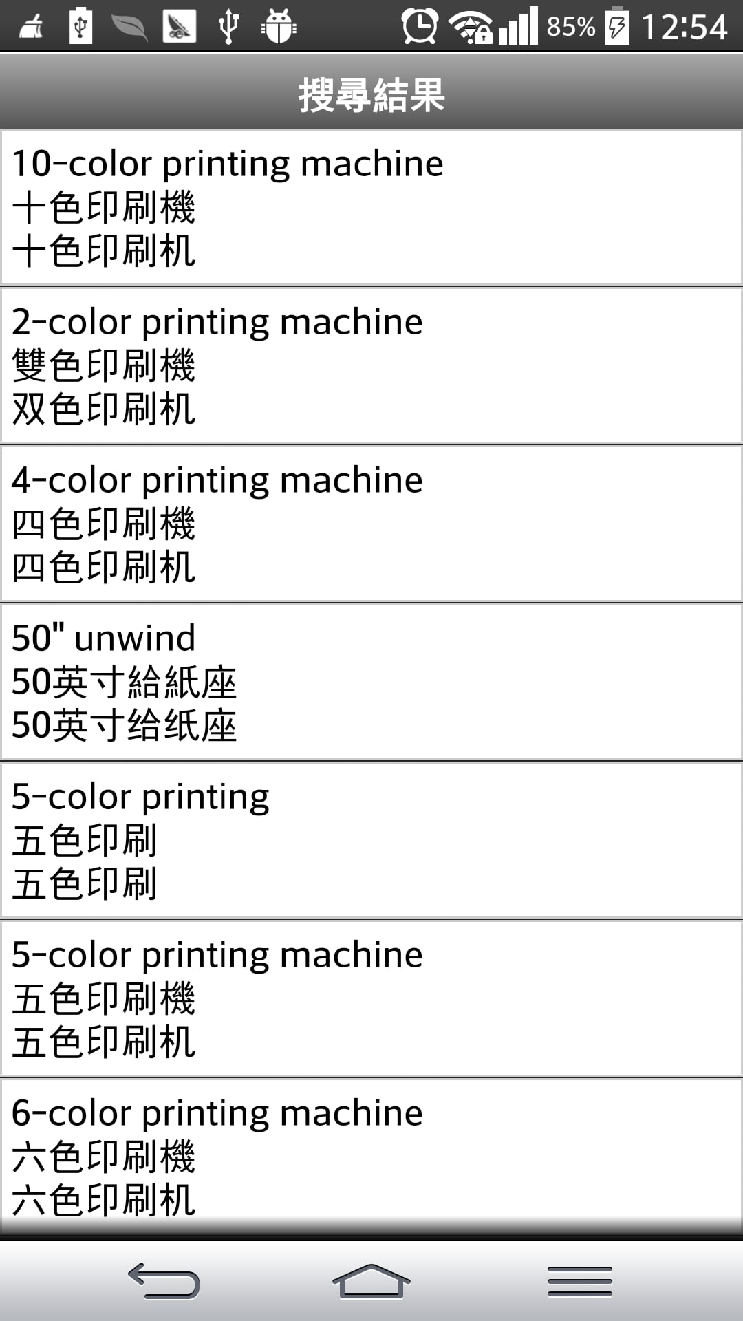 印藝辭典截图3