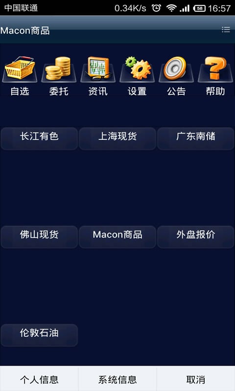 Macon商品截图2