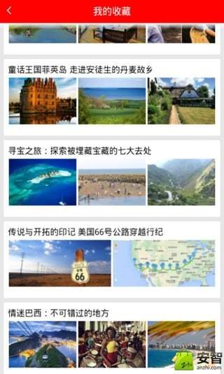 环球旅行记截图3