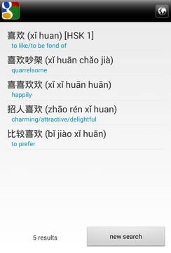 Chinese-English Dictiona...截图
