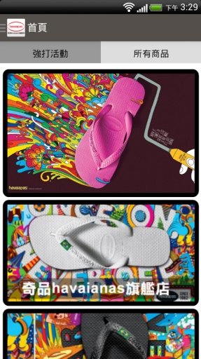 奇品havaianas旗舰店截图1