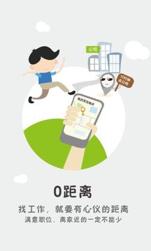 附近工作截图