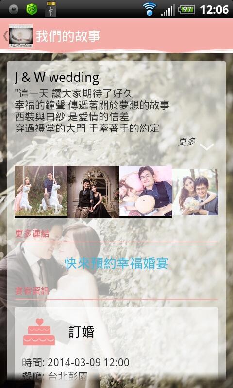 J &amp; W wedding截图2