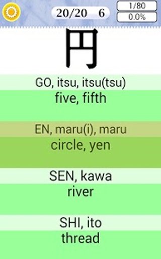 Japanese Characters Quiz截图1