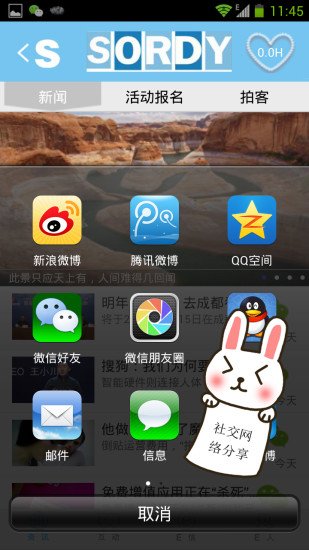 互动营销APP截图2