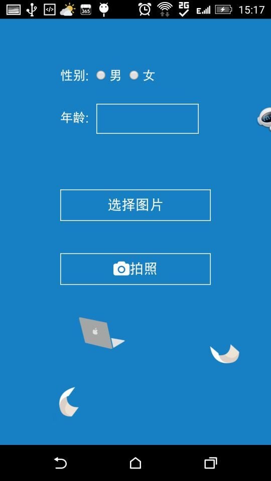 职业性格测评截图4