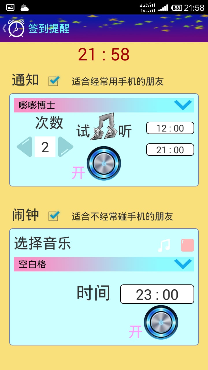 目标Target截图2