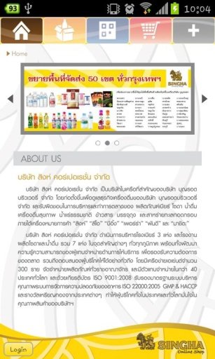 Singha Online Shop截图2