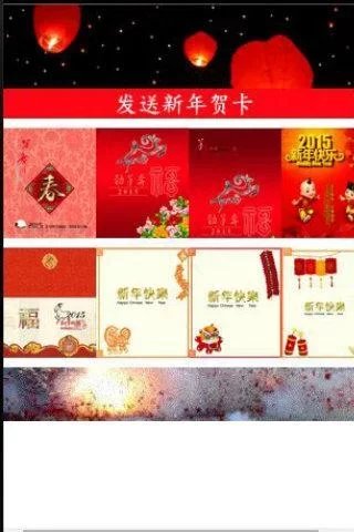 CNY Greetings截图2