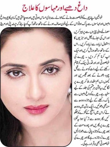 Urdu Totkay and beauty tips截图2