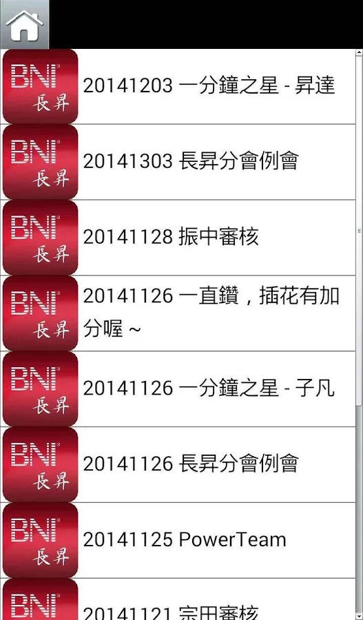 BNI長昇分會截图3