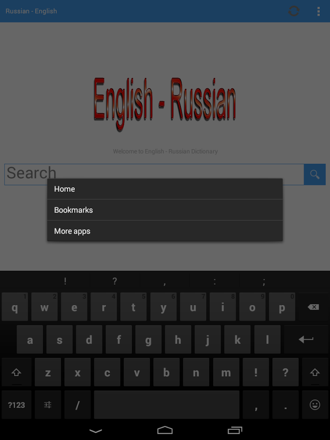 English Russian Dictionary截图1