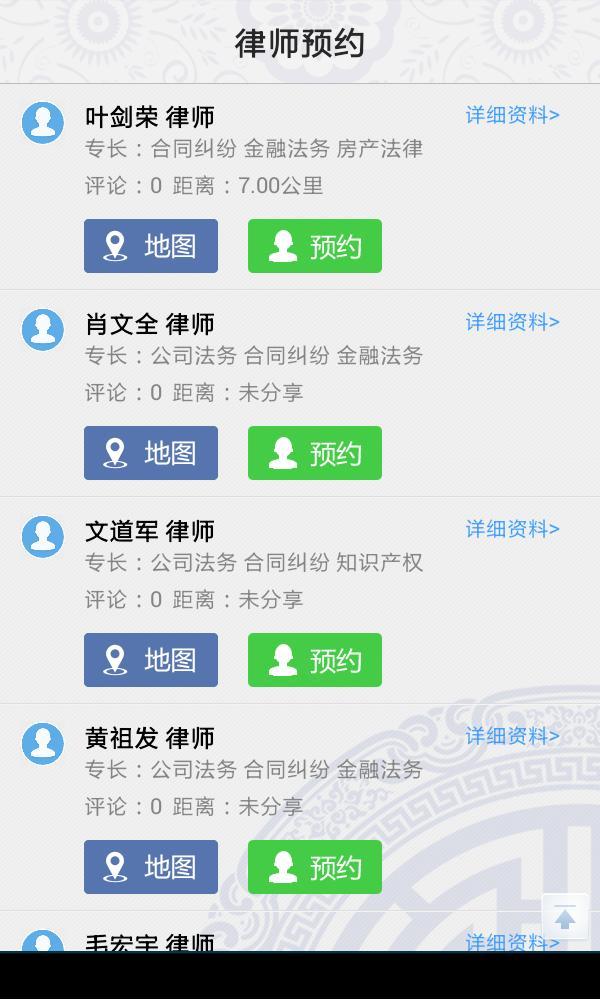 科技维权在线截图3