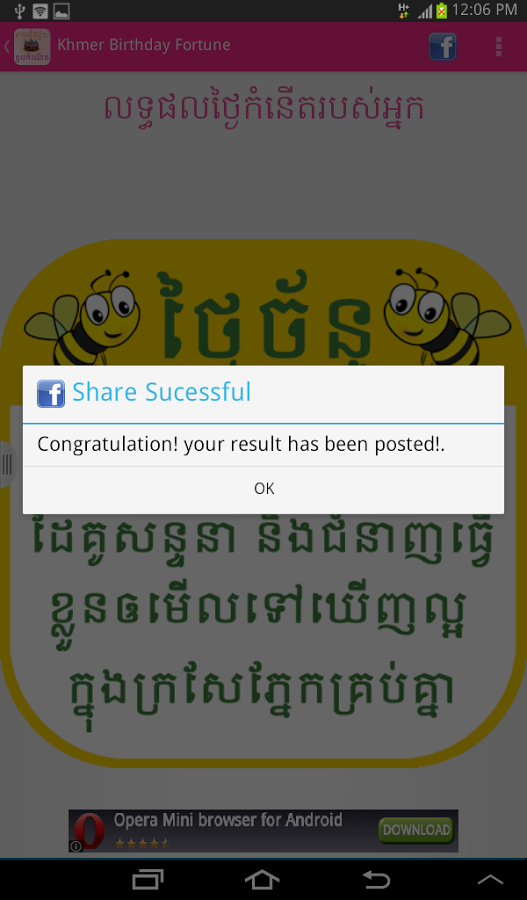 Khmer Birthday Fortune截图4