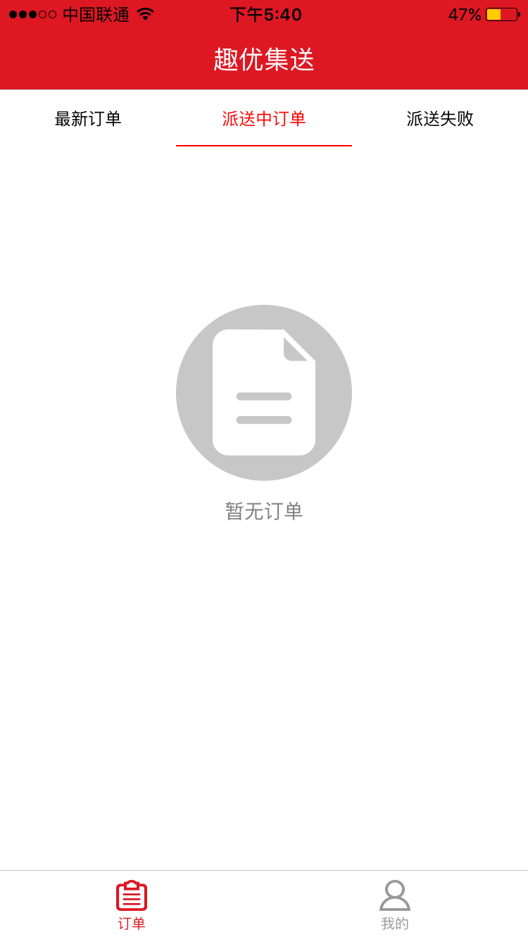 趣优集送截图2