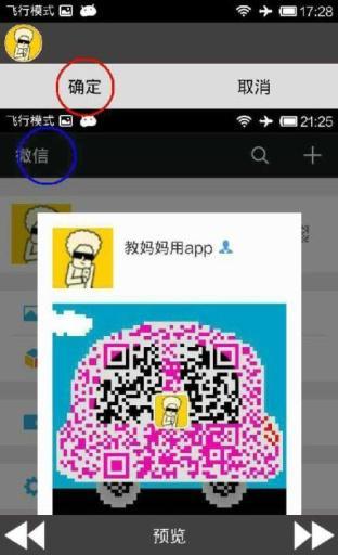 教妈妈用app截图3