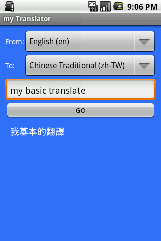 my Translator (翻譯)截图2