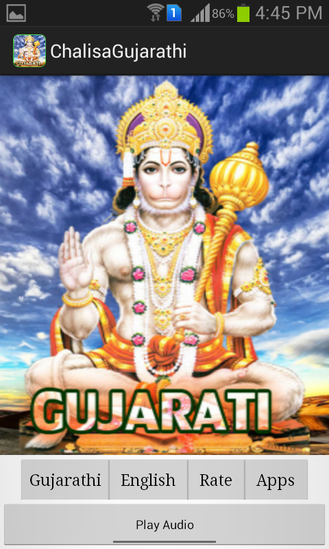 Hanuman Chalisa Gujarati Audio截图1