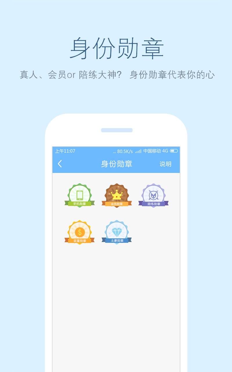 游伴截图3