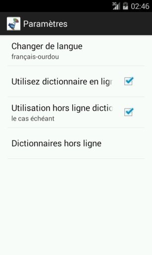 French-Urdu Dictionary截图6