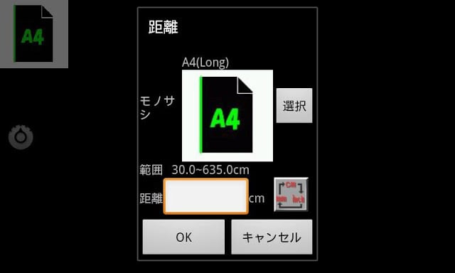 CAMERA MEASURE截图3