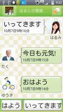 One tap messenger: famichat截图