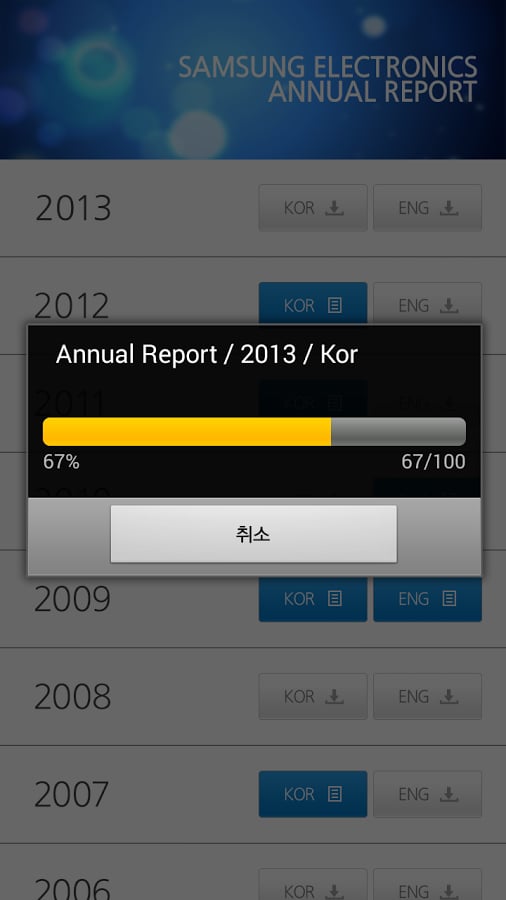 Samsung Annual Report截图1