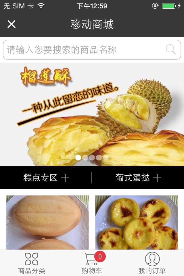 江鹰食品截图2