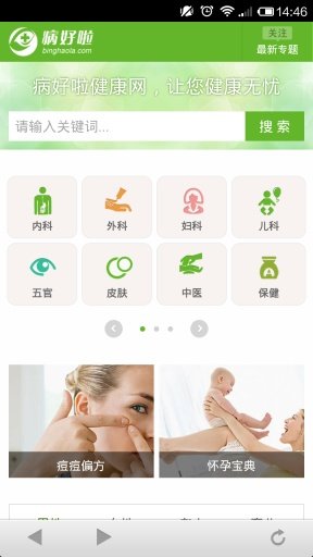 白发偏方截图4