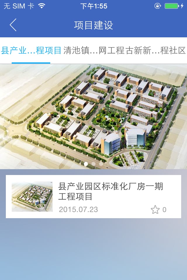 金沙县建设投资集团截图2