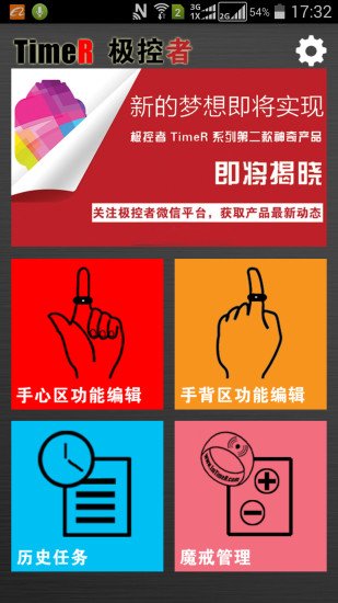 TimeR魔戒截图5