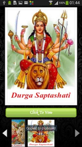 Navratri Poojan Durga Sangrah截图2