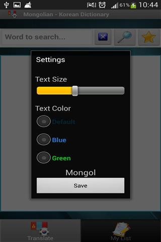 蒙韩词典截图5