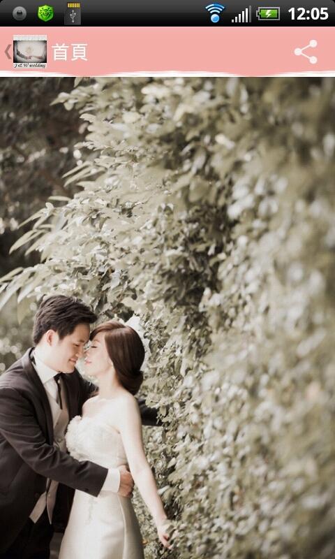 J &amp; W wedding截图3