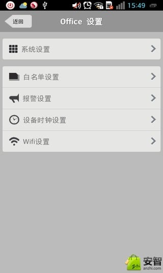 DD DoorBell截图4