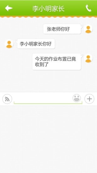 爱宝贝365截图1