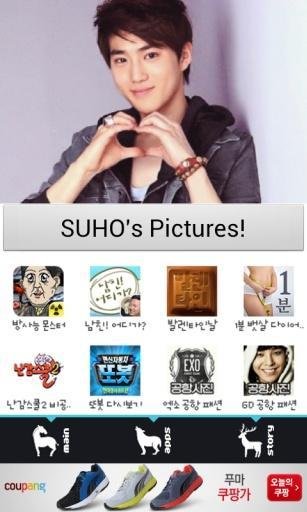 EXO-K SUHO照相馆截图2