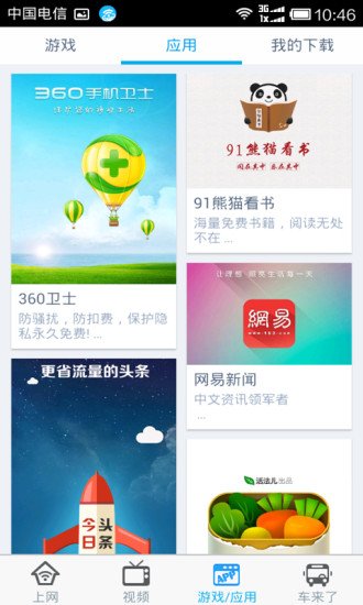 公交乐杭州截图8