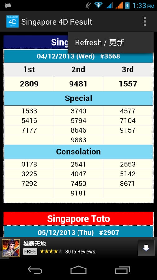 Singapore 4D Result截图1