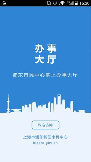 浦东市民中心截图1