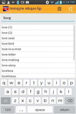 英语高棉语词典截图1