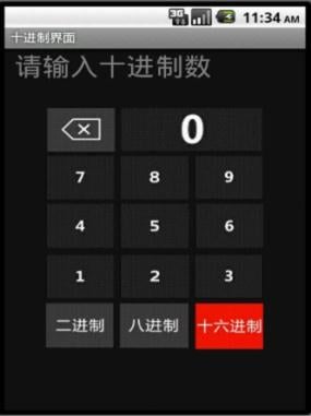 泽泽数学截图5