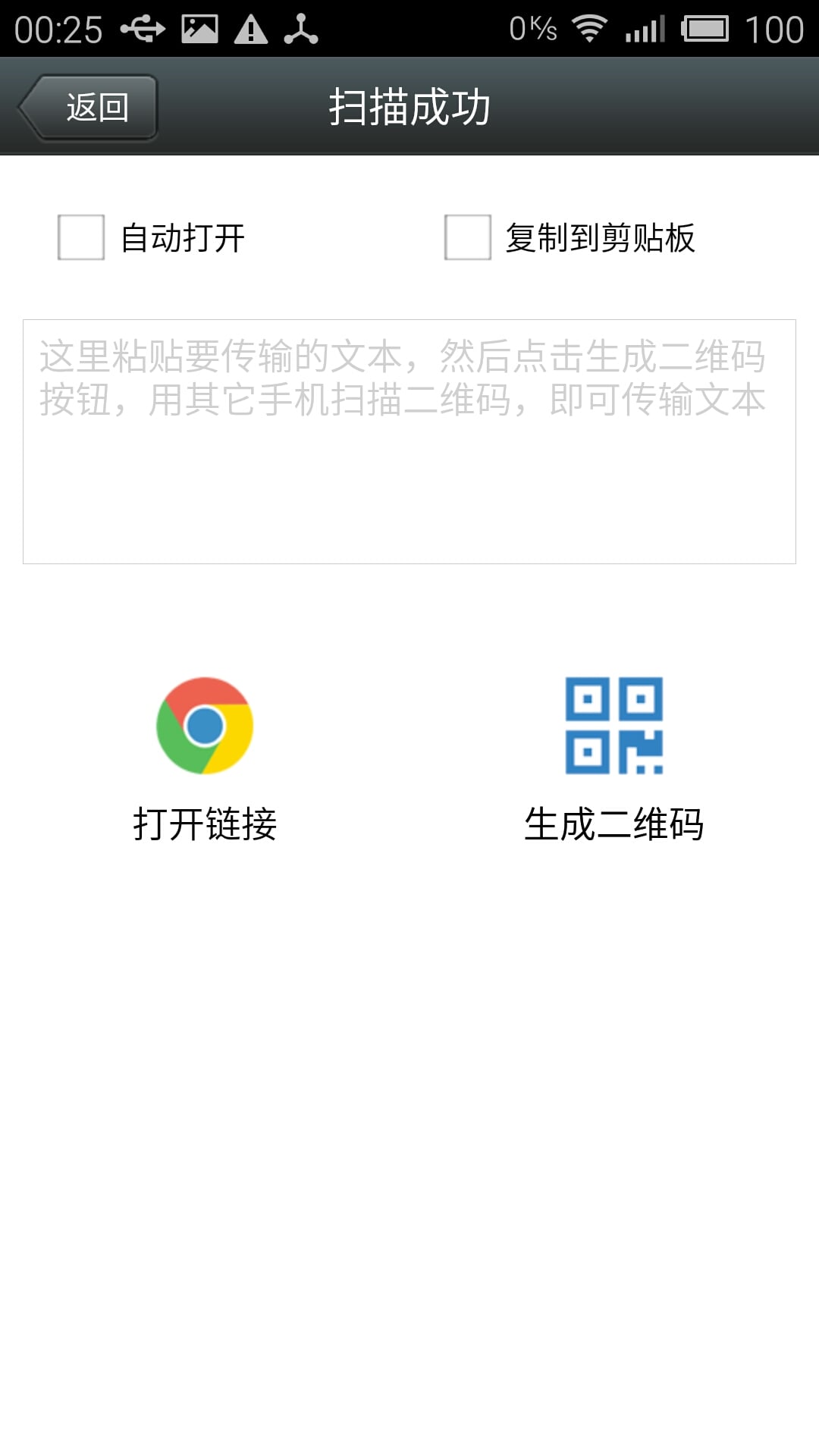 极优二维码截图1