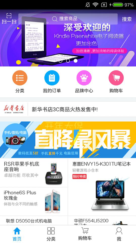 新华数码城截图1