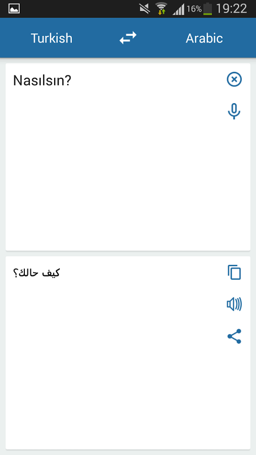 土耳其阿拉伯语翻译截图2