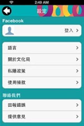 通过澳门游行截图1