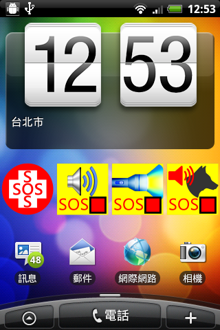 救命 SOS 救救我 Help Me！Cloud95截图4