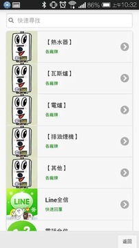 嘉義全信瓦斯行截图
