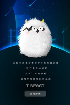 iBeast截图