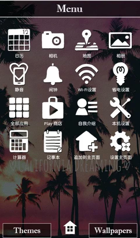 夏日黄昏 for[+]HOME截图3